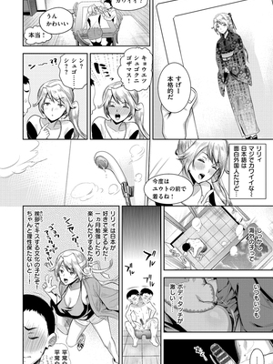 [狼亮輔] 求愛 [DL版]_i-102