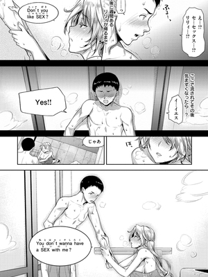 [狼亮輔] 求愛 [DL版]_i-106