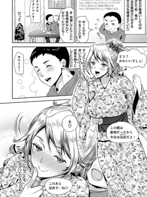 [狼亮輔] 求愛 [DL版]_i-116