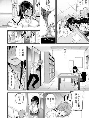 [狼亮輔] 求愛 [DL版]_i-120