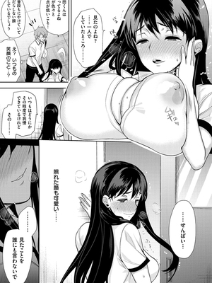 [狼亮輔] 求愛 [DL版]_i-121