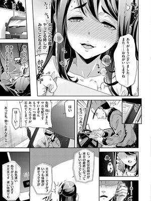 [狼亮輔] 求愛 [DL版]_i-137