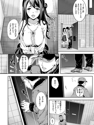 [狼亮輔] 求愛 [DL版]_i-138