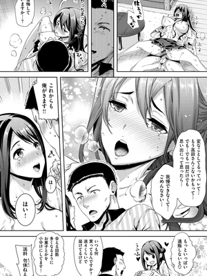 [狼亮輔] 求愛 [DL版]_i-152