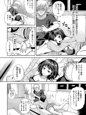 [狼亮輔] 求愛 [DL版]_i-154