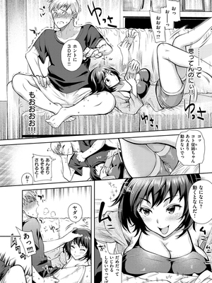 [狼亮輔] 求愛 [DL版]_i-156