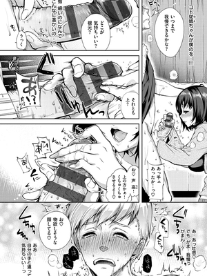 [狼亮輔] 求愛 [DL版]_i-160