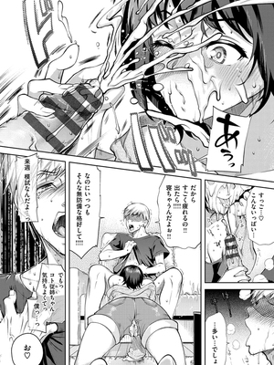 [狼亮輔] 求愛 [DL版]_i-164