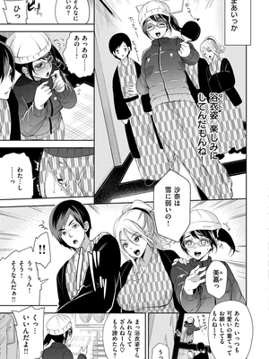 [狼亮輔] 求愛 [DL版]_i-175