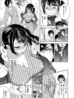 [狼亮輔] 求愛 [DL版]_i-177