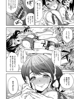 [狼亮輔] 求愛 [DL版]_i-188