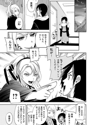 [狼亮輔] 求愛 [DL版]_i-192