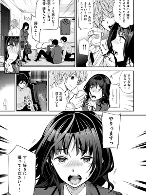 [狼亮輔] 求愛 [DL版]_i-197