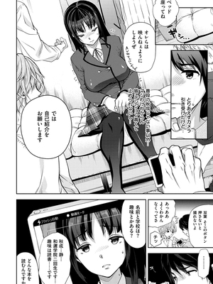 [狼亮輔] 求愛 [DL版]_i-198