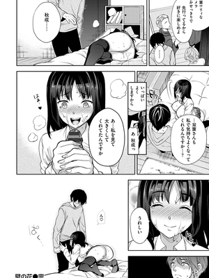 [狼亮輔] 求愛 [DL版]_i-210