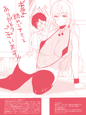 [狼亮輔] 求愛 [DL版]_i-212