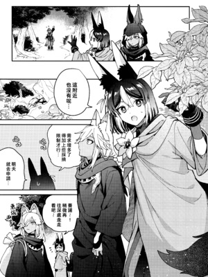 (神ノ叡智15) [不純物 (きばこ)] 狼になった友達の様子がおかしい!! (原神) [老貓漢化]_09_a_007