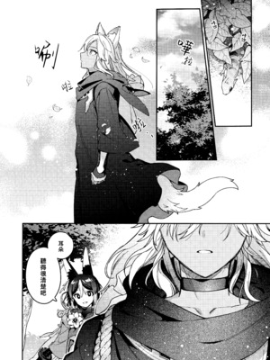 (神ノ叡智15) [不純物 (きばこ)] 狼になった友達の様子がおかしい!! (原神) [老貓漢化]_10_a_008