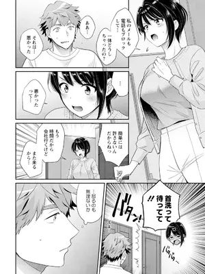 [ポン貴花田] 俺が揉んで育てました。_012