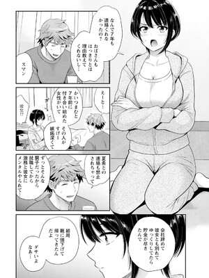 [ポン貴花田] 俺が揉んで育てました。_016