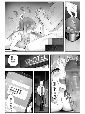 [ユーキ菜園 (かーます)] NTR vs NTR [小梦个人汉化]_16