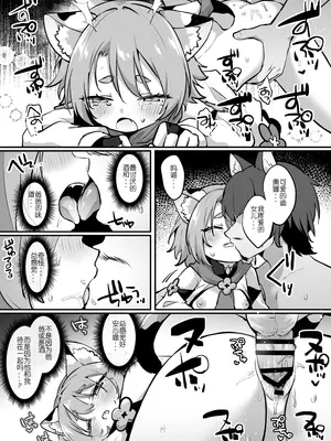 [ジラ壱] ディオナ（原神）[sftw个人汉化]_3