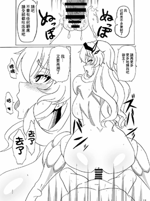 [9ミリパラフィリア弾 (鍛冶屋敷ルンセ)] バーゲストと禁欲マスター (Fate／Grand Order)｜巴格斯特和禁慾御主 [中国翻訳] [DL版]_13