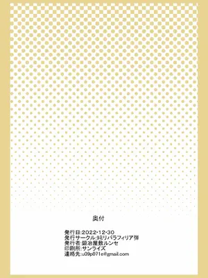 [9ミリパラフィリア弾 (鍛冶屋敷ルンセ)] バーゲストと禁欲マスター (Fate／Grand Order)｜巴格斯特和禁慾御主 [中国翻訳] [DL版]_02