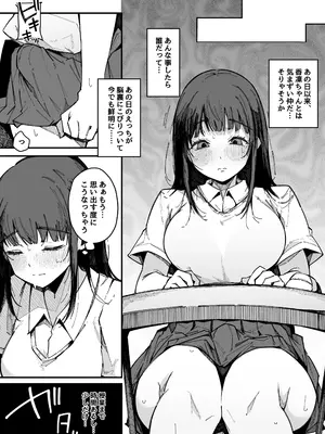 [BlossomSphere (桜湯ハル)] お姉ちゃんは射精中毒 [DL版]_03