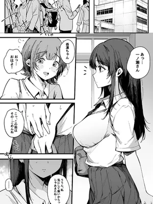 [BlossomSphere (桜湯ハル)] お姉ちゃんは射精中毒 [DL版]_02