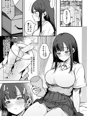 [BlossomSphere (桜湯ハル)] お姉ちゃんは射精中毒 [DL版]_06