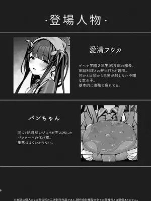 [八分咲 (豊咲)] 後輩のペットと仲良くなりました。 (ブルーアーカイブ) [DL版]_05