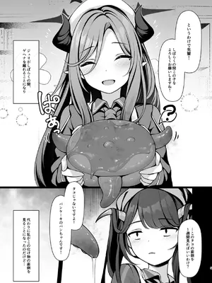 [八分咲 (豊咲)] 後輩のペットと仲良くなりました。 (ブルーアーカイブ) [DL版]_06