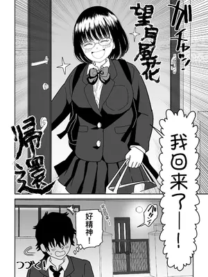 [虹照] 後輩オタク友達JKが可愛すぎるもんでっ!2 [甜族星人x我不看本子汉化]_65