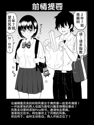 [虹照] 後輩オタク友達JKが可愛すぎるもんでっ!2 [甜族星人x我不看本子汉化]_03