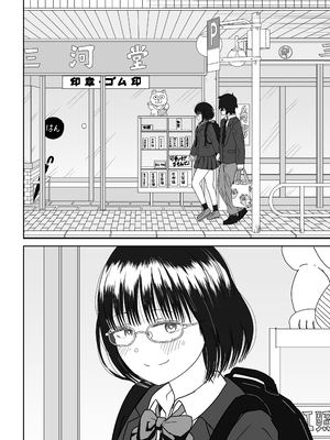 [虹照] 後輩オタク友達JKが可愛すぎるもんでっ!2 [甜族星人x我不看本子汉化]_63