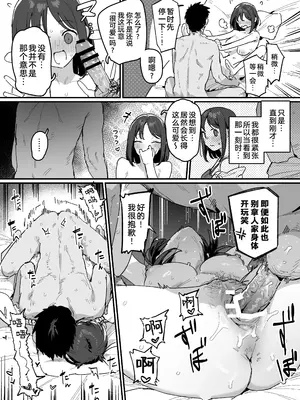 [ie] ちんちんの二面性 [XLM个人汉化]_2