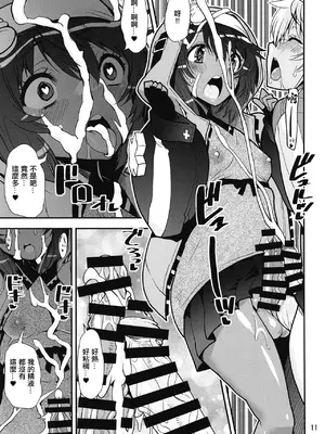 [かたまり屋 (しなま)] 魔が差したので鰤オンナノコ決戦 (ギルティギア)｜鬼使神差之下 鰤的女孩子之爭 [中国翻訳] [DL版]_10