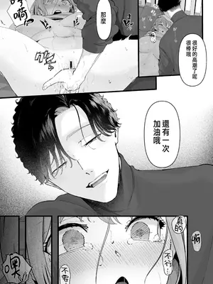 [準員社上并] 披著羊皮的狼 ～無法抗拒假裝笨拙的青梅竹馬之執拗與體格差距的交合～_46