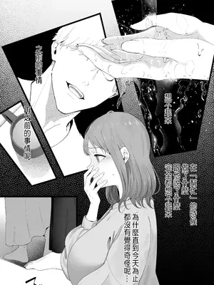 [準員社上并] 披著羊皮的狼 ～無法抗拒假裝笨拙的青梅竹馬之執拗與體格差距的交合～_24