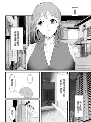 [準員社上并] 披著羊皮的狼 ～無法抗拒假裝笨拙的青梅竹馬之執拗與體格差距的交合～_07