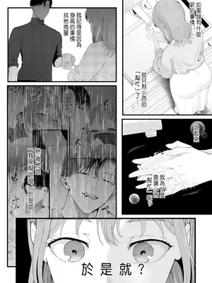 [準員社上并] 披著羊皮的狼 ～無法抗拒假裝笨拙的青梅竹馬之執拗與體格差距的交合～_23
