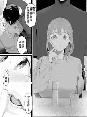[準員社上并] 披著羊皮的狼 ～無法抗拒假裝笨拙的青梅竹馬之執拗與體格差距的交合～_25