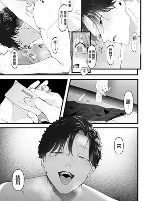 [準員社上并] 披著羊皮的狼 ～無法抗拒假裝笨拙的青梅竹馬之執拗與體格差距的交合～_56