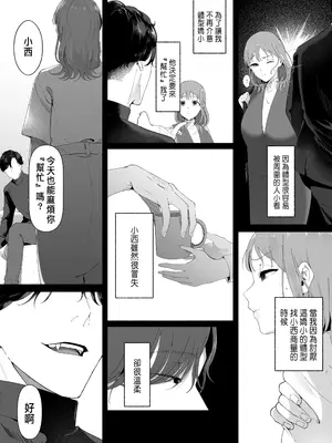 [準員社上并] 披著羊皮的狼 ～無法抗拒假裝笨拙的青梅竹馬之執拗與體格差距的交合～_02