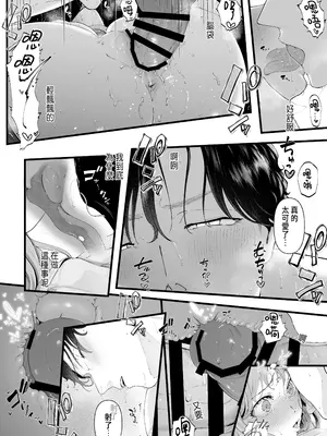 [準員社上并] 披著羊皮的狼 ～無法抗拒假裝笨拙的青梅竹馬之執拗與體格差距的交合～_59