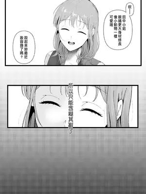 [準員社上并] 披著羊皮的狼 ～無法抗拒假裝笨拙的青梅竹馬之執拗與體格差距的交合～_05