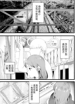 [準員社上并] 披著羊皮的狼 ～無法抗拒假裝笨拙的青梅竹馬之執拗與體格差距的交合～_06