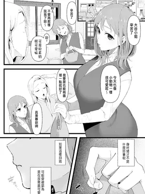 [準員社上并] 披著羊皮的狼 ～無法抗拒假裝笨拙的青梅竹馬之執拗與體格差距的交合～_04