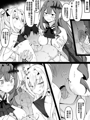 [こらんだむ] 催眠術にかかる(？)バーヴァンシーとメリュジーヌ (Fate／Grand Order) [中国翻訳]_4